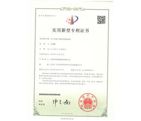 專(zhuān)利證書(shū)